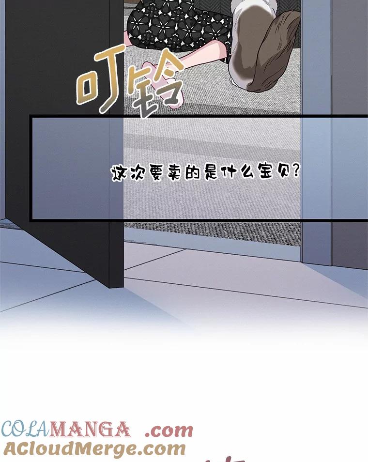 《蒂凡尼的早安吻》62.深夜直播 第5页