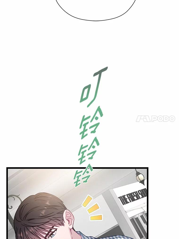 《蒂凡尼的早安吻》62.深夜直播 第106页