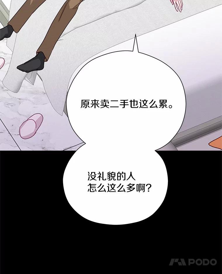 《蒂凡尼的早安吻》62.深夜直播 第18页