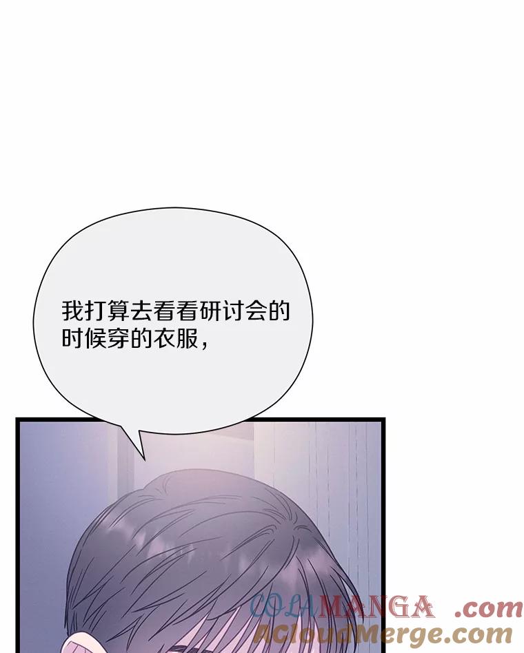 《蒂凡尼的早安吻》62.深夜直播 第33页