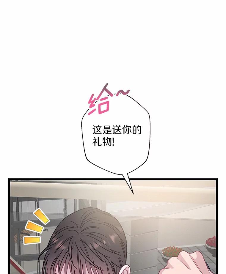 《蒂凡尼的早安吻》62.深夜直播 第87页