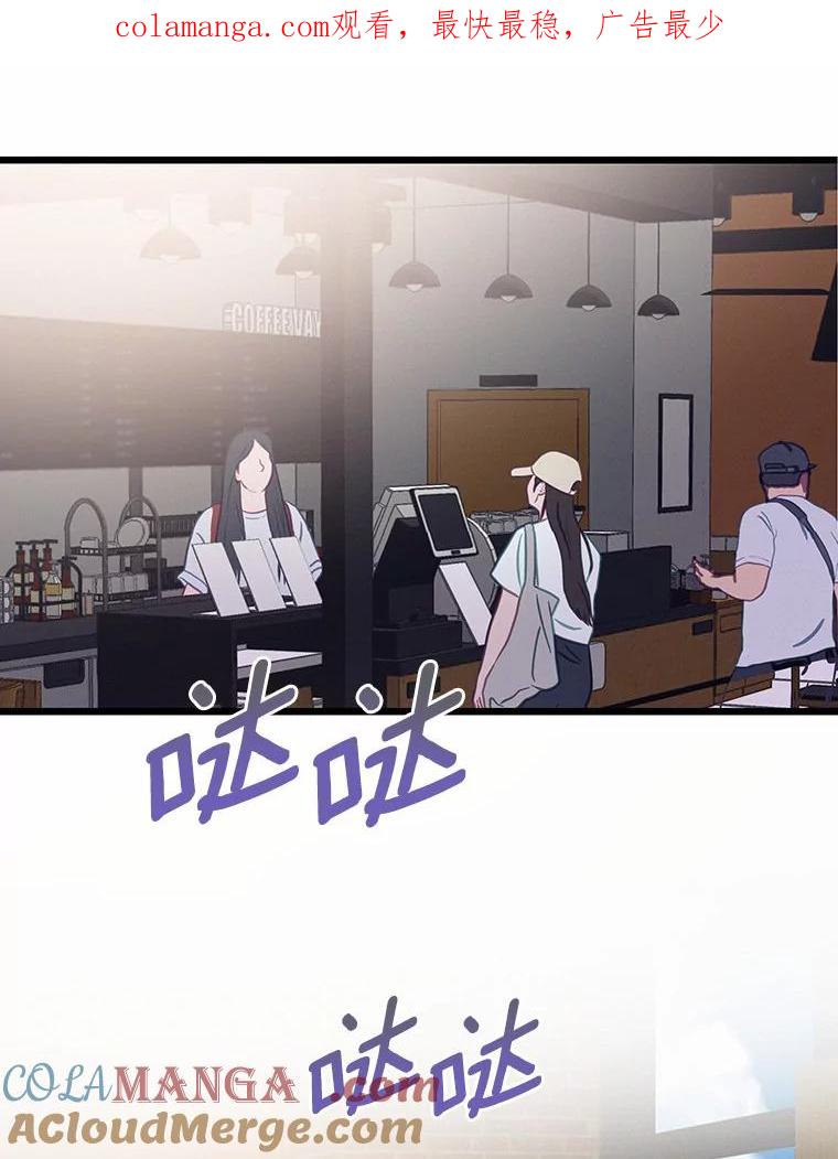 《蒂凡尼的早安吻》63.偶遇 第1页