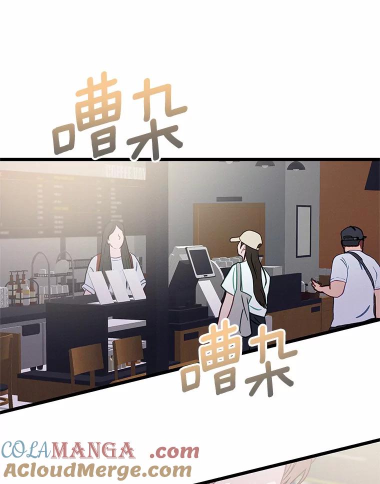 《蒂凡尼的早安吻》63.偶遇 第9页