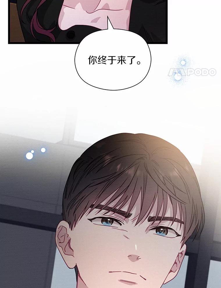 《蒂凡尼的早安吻》63.偶遇 第4页