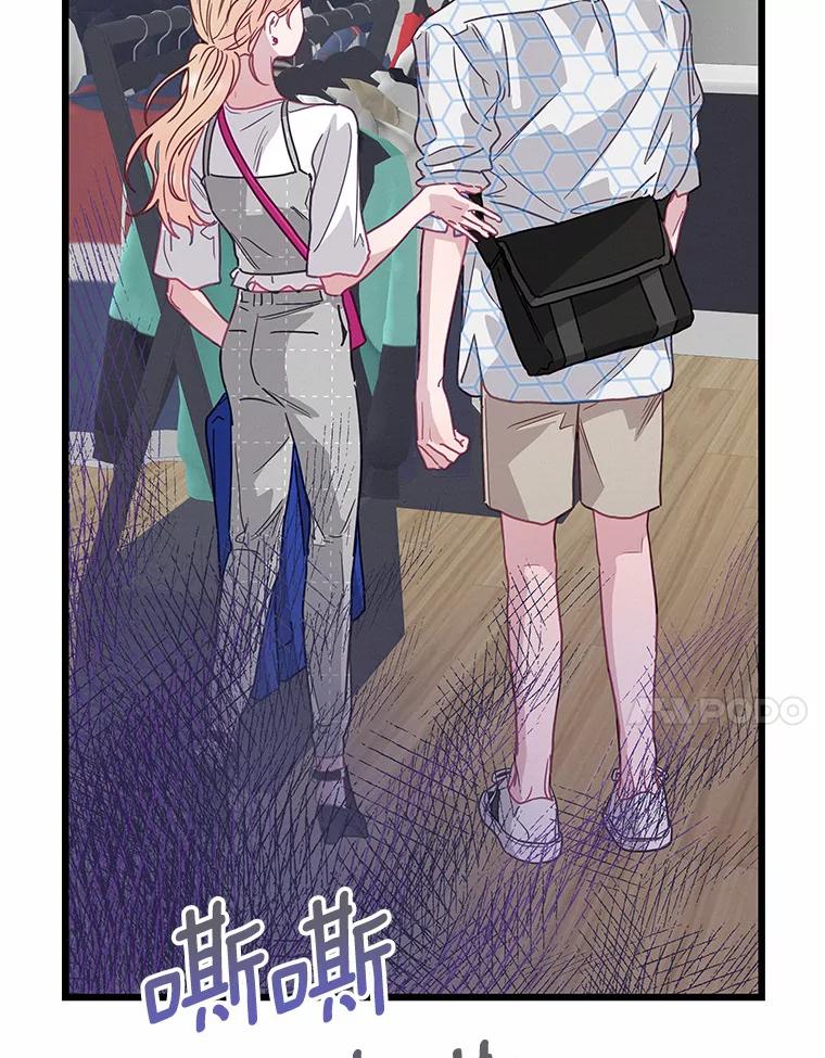 《蒂凡尼的早安吻》63.偶遇 第112页