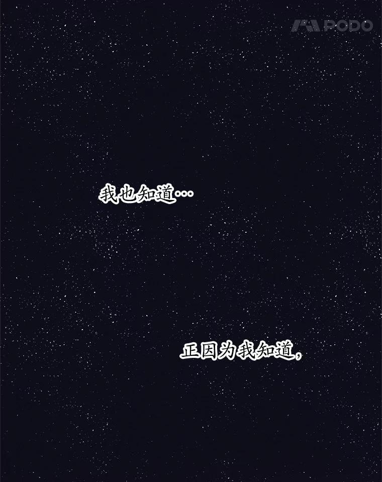 《蒂凡尼的早安吻》63.偶遇 第72页