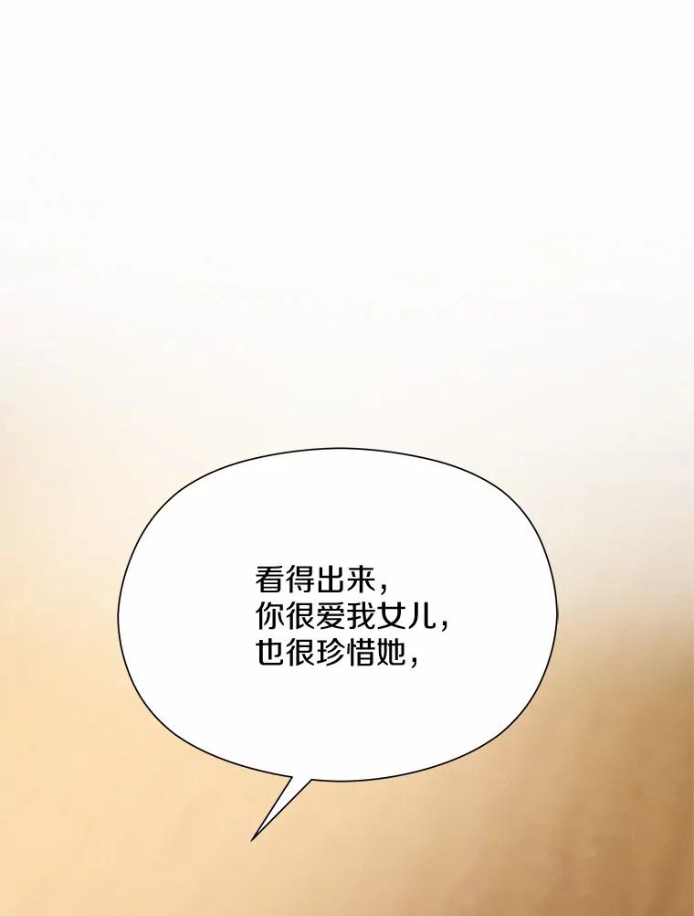 《蒂凡尼的早安吻》63.偶遇 第30页