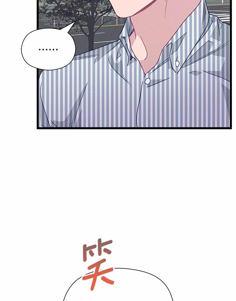《蒂凡尼的早安吻》63.偶遇 第16页