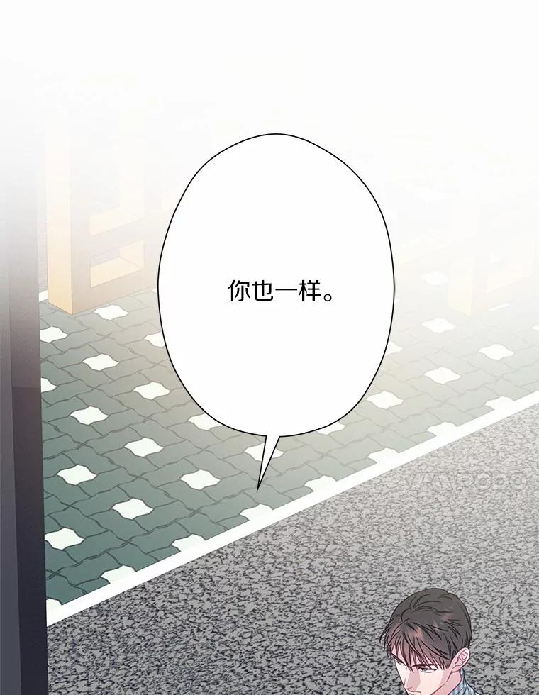 《蒂凡尼的早安吻》63.偶遇 第51页