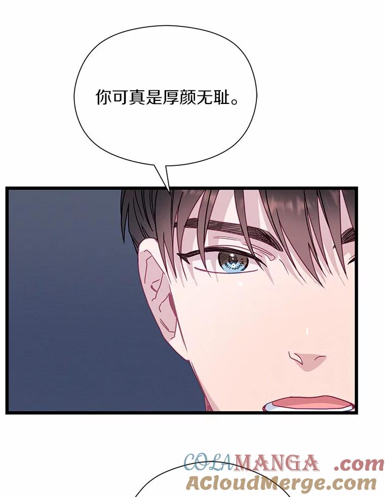 《蒂凡尼的早安吻》63.偶遇 第49页