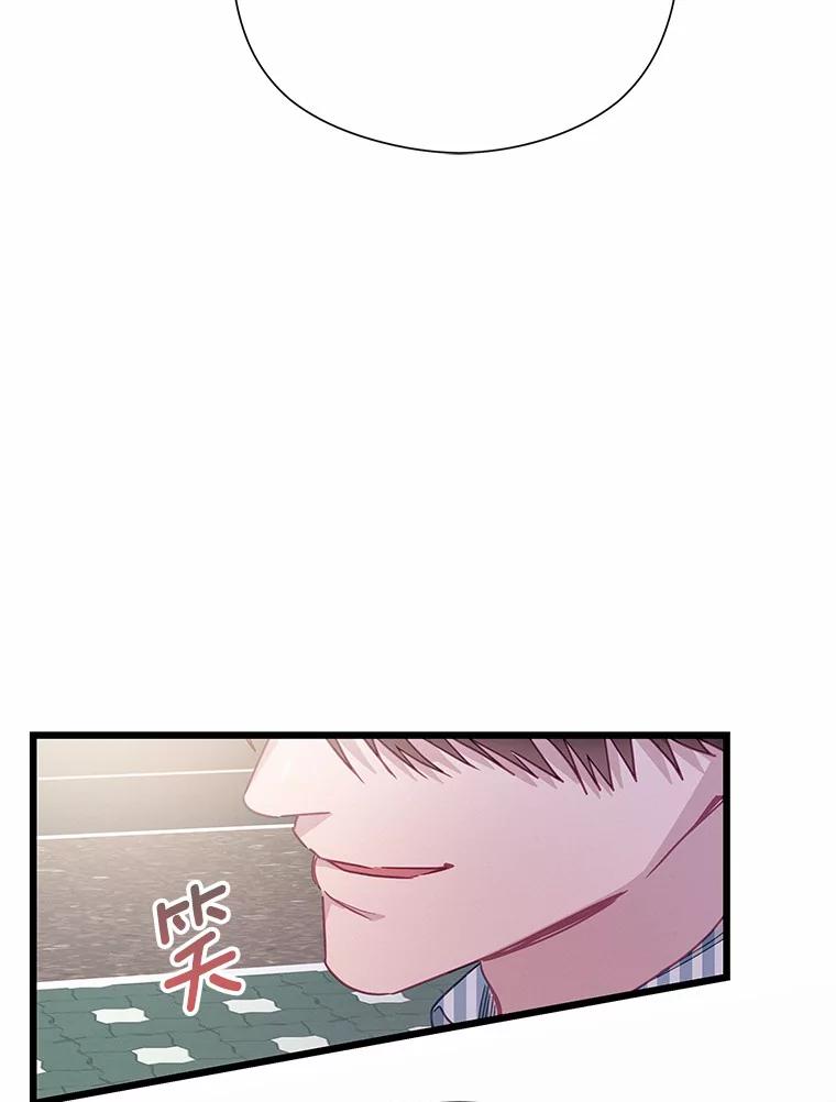 《蒂凡尼的早安吻》63.偶遇 第34页