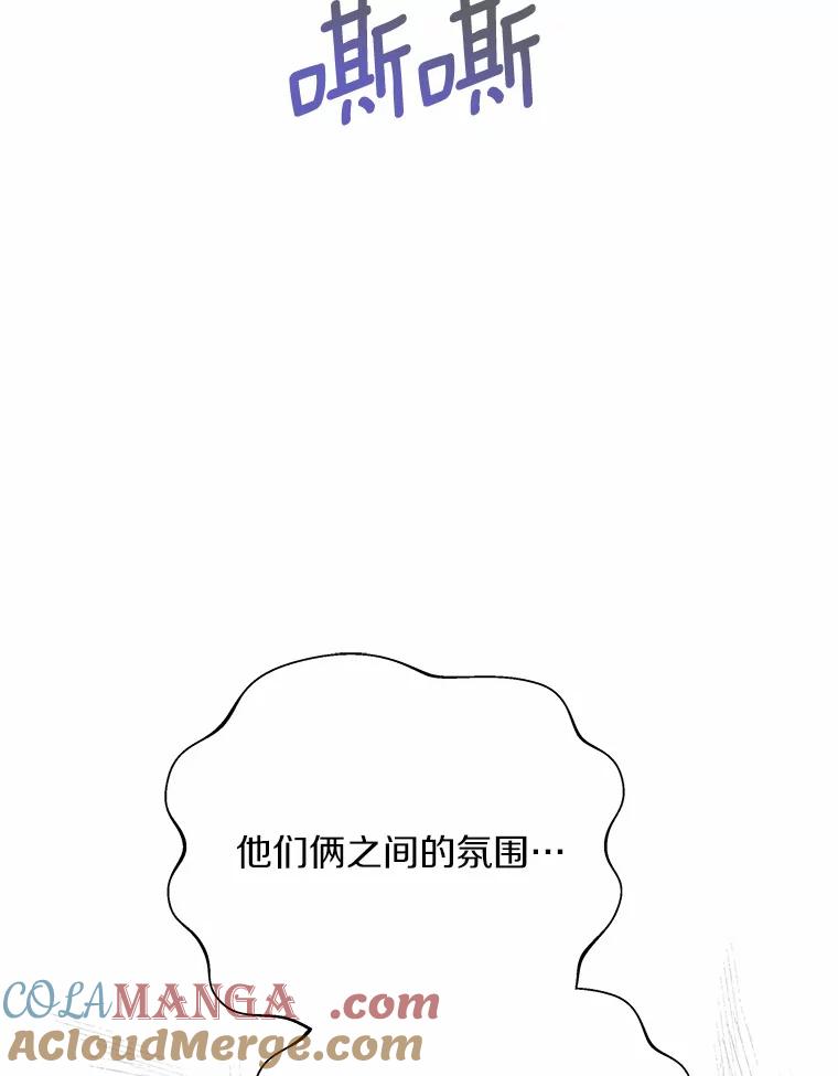 《蒂凡尼的早安吻》63.偶遇 第113页