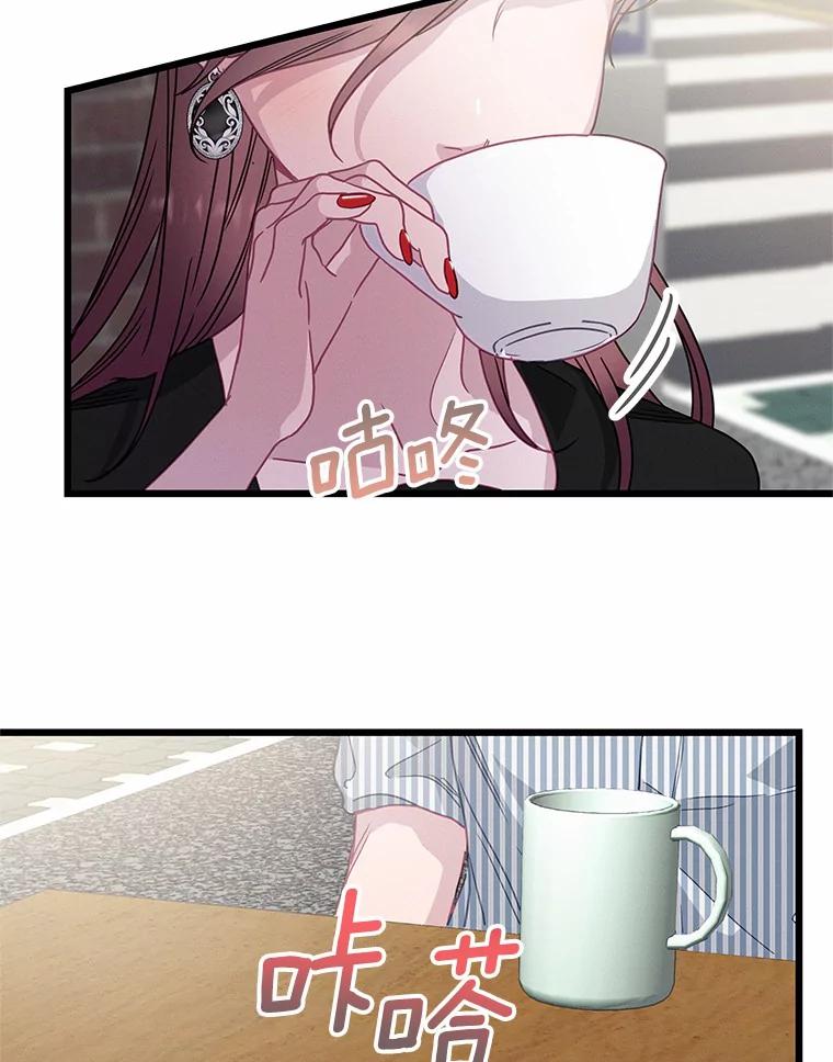 《蒂凡尼的早安吻》63.偶遇 第10页