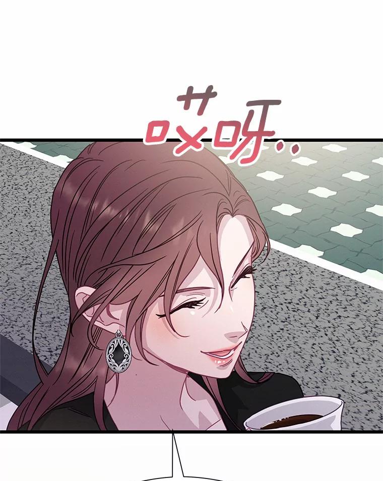 《蒂凡尼的早安吻》63.偶遇 第19页