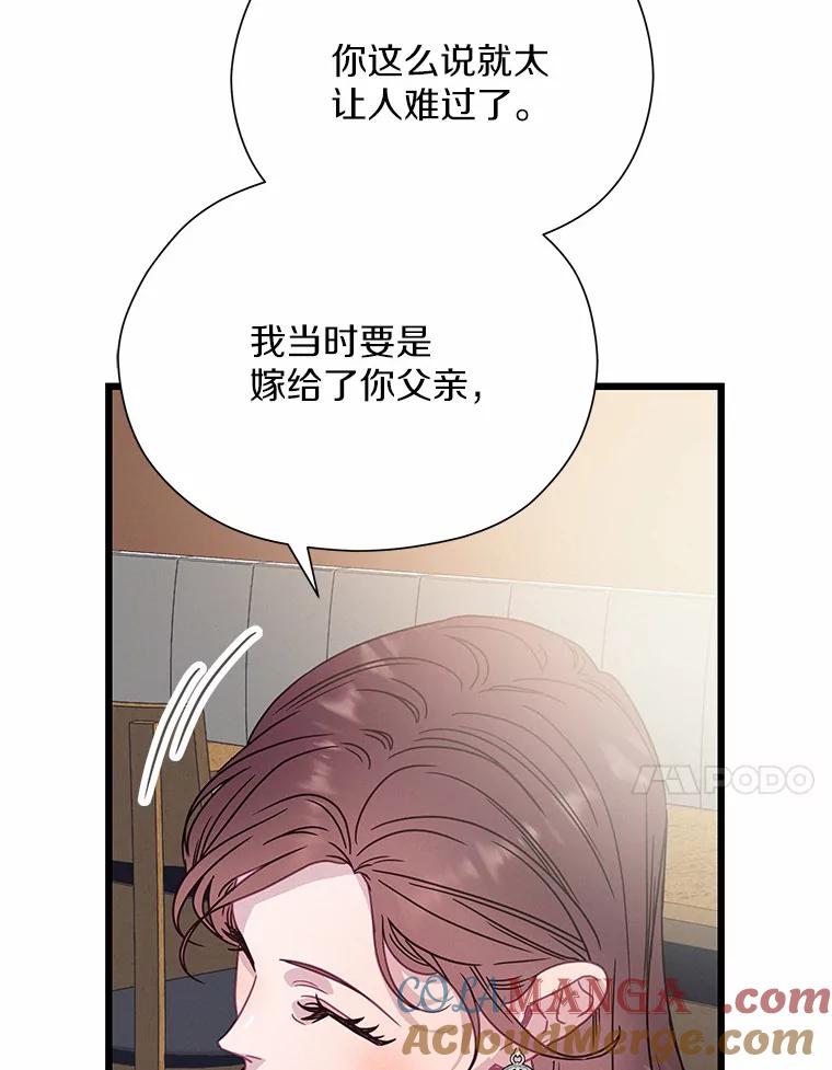 《蒂凡尼的早安吻》63.偶遇 第41页