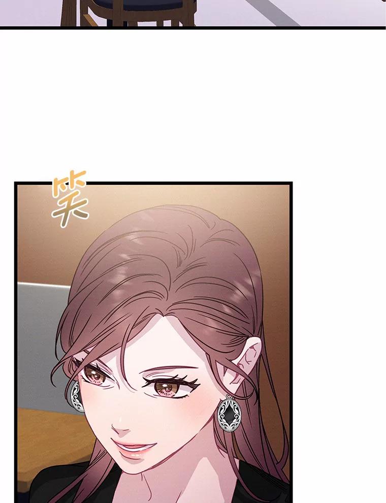 《蒂凡尼的早安吻》63.偶遇 第3页