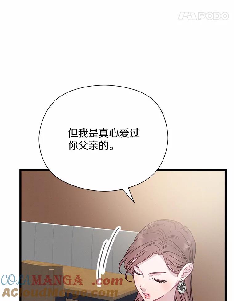 《蒂凡尼的早安吻》63.偶遇 第45页