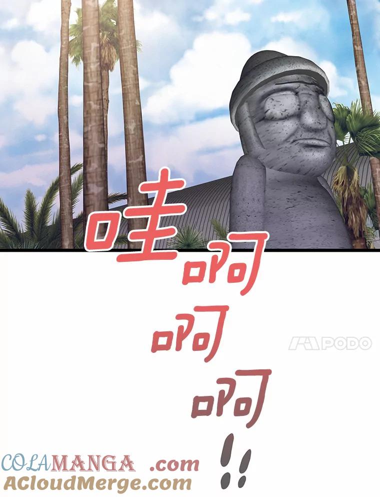 《蒂凡尼的早安吻》64.南岛之旅 第41页