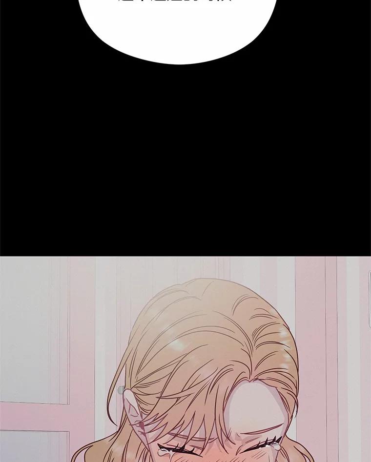 《蒂凡尼的早安吻》64.南岛之旅 第111页