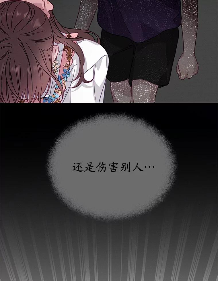 《蒂凡尼的早安吻》64.南岛之旅 第22页