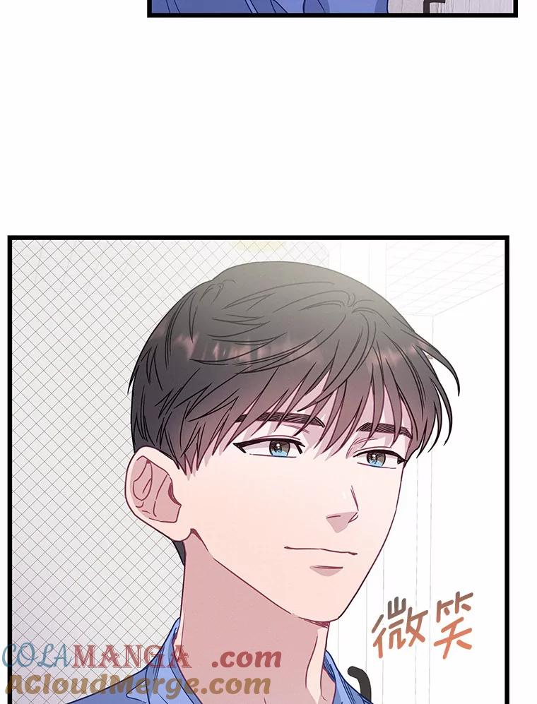 《蒂凡尼的早安吻》64.南岛之旅 第65页