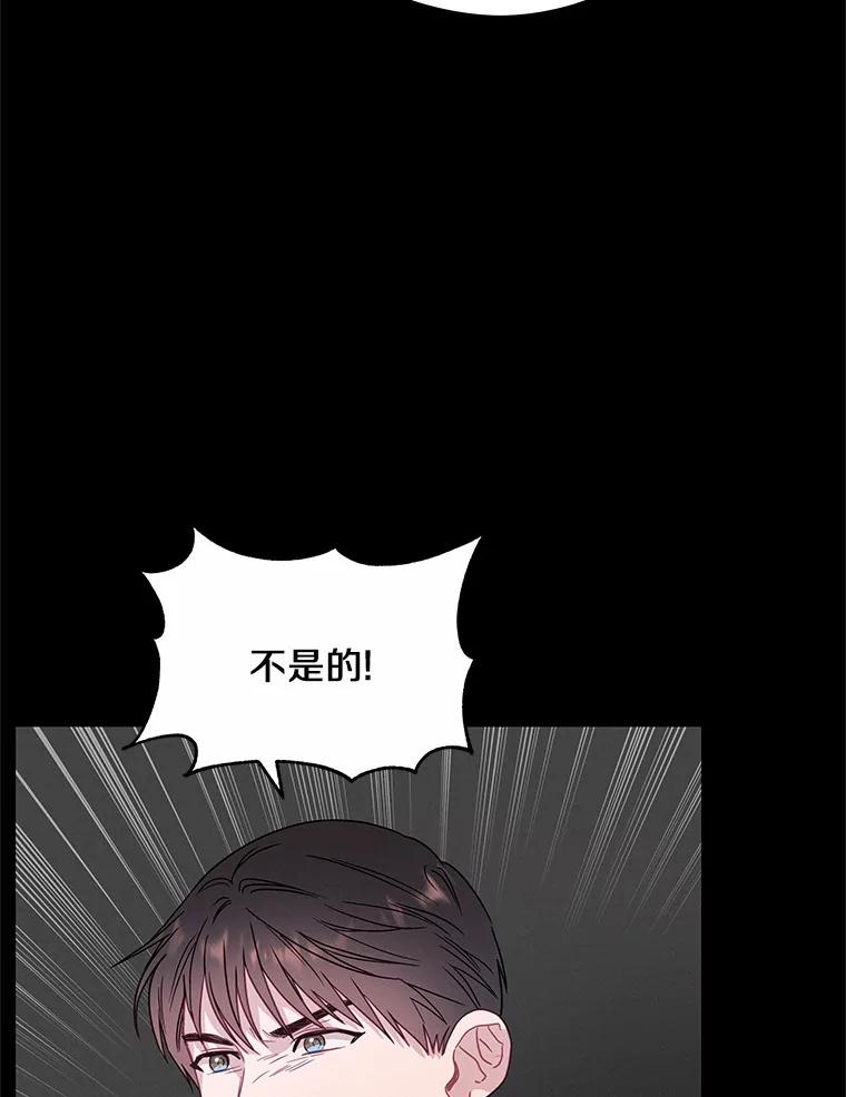 《蒂凡尼的早安吻》64.南岛之旅 第8页