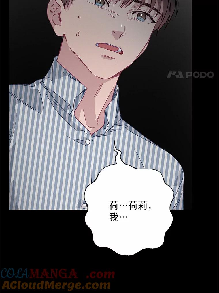 《蒂凡尼的早安吻》64.南岛之旅 第17页