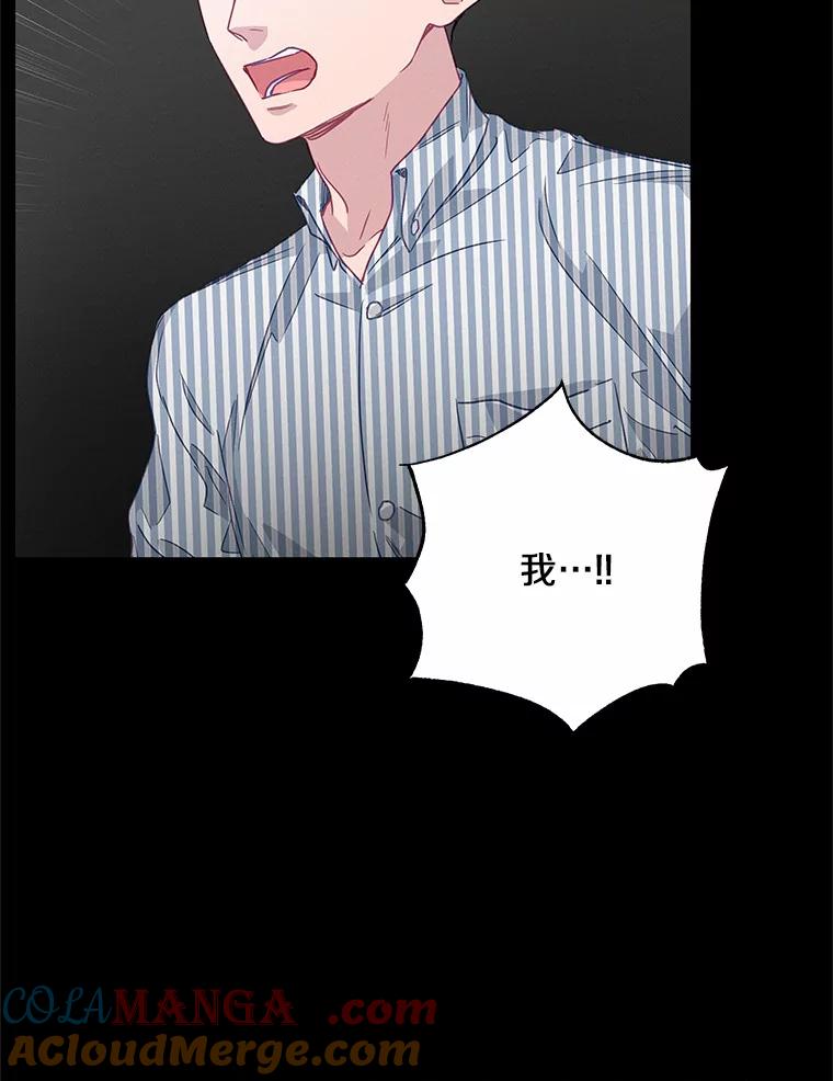 《蒂凡尼的早安吻》64.南岛之旅 第9页