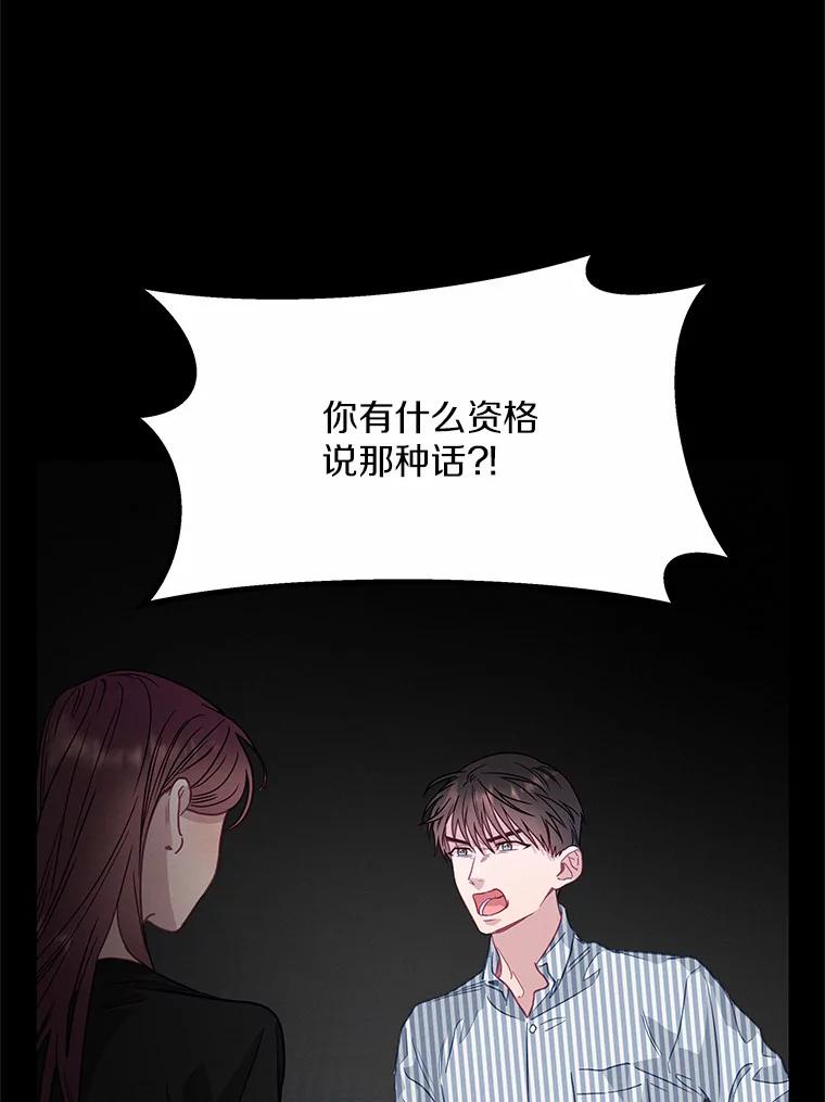 《蒂凡尼的早安吻》64.南岛之旅 第11页