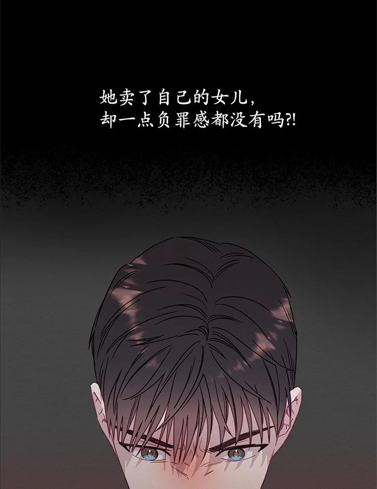 《蒂凡尼的早安吻》64.南岛之旅 第6页