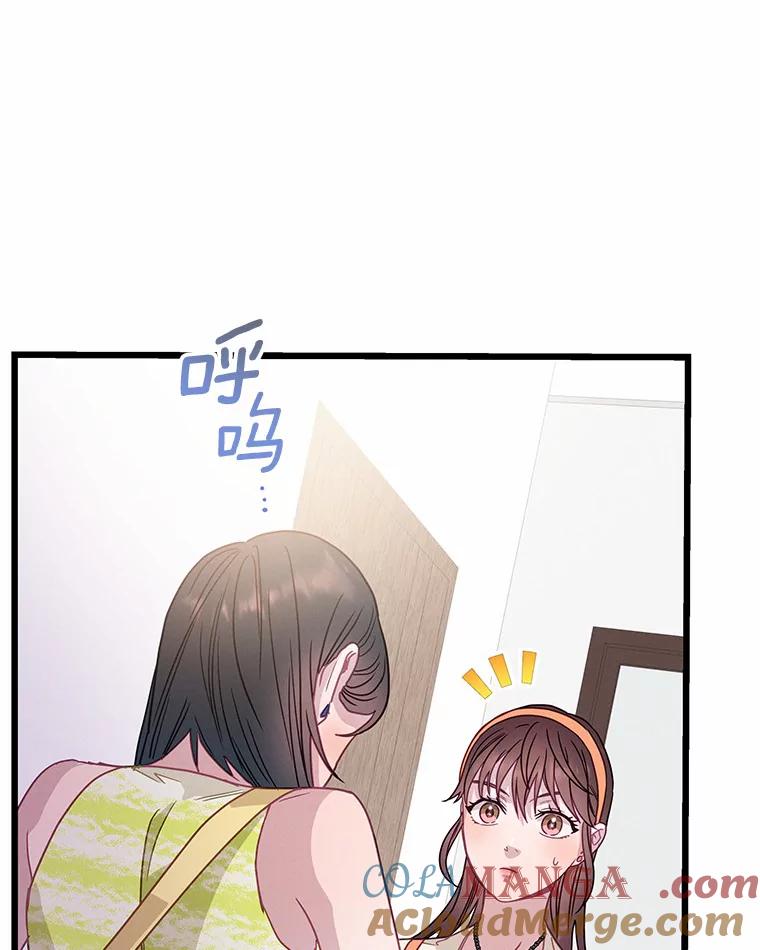 《蒂凡尼的早安吻》64.南岛之旅 第97页