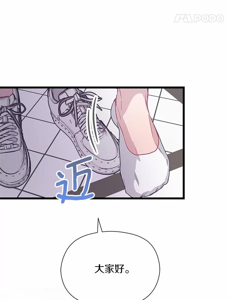 《蒂凡尼的早安吻》64.南岛之旅 第71页
