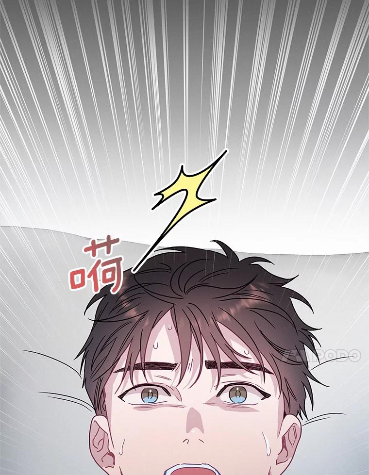 《蒂凡尼的早安吻》64.南岛之旅 第23页