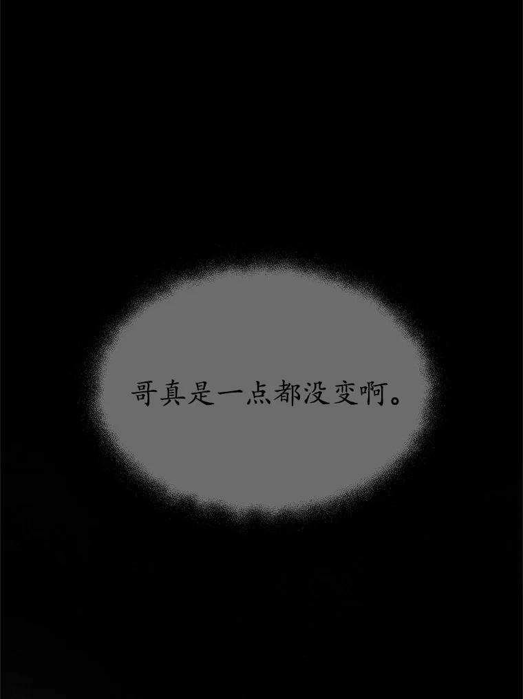 《蒂凡尼的早安吻》64.南岛之旅 第18页