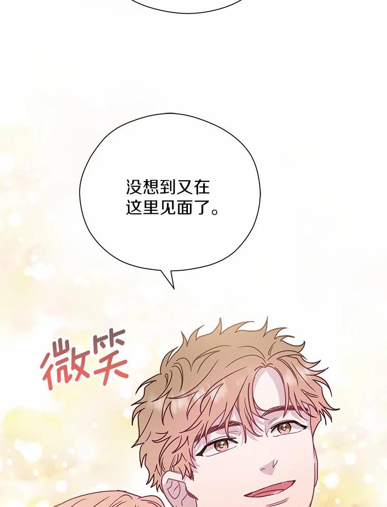 《蒂凡尼的早安吻》64.南岛之旅 第72页