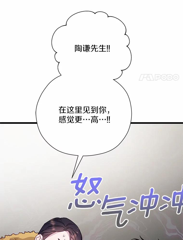 《蒂凡尼的早安吻》64.南岛之旅 第74页