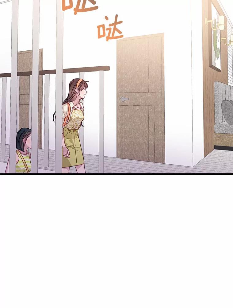 《蒂凡尼的早安吻》64.南岛之旅 第78页