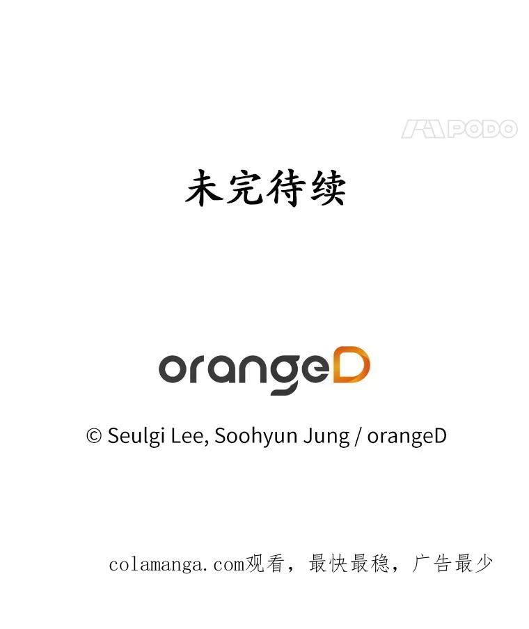 《蒂凡尼的早安吻》64.南岛之旅 第119页
