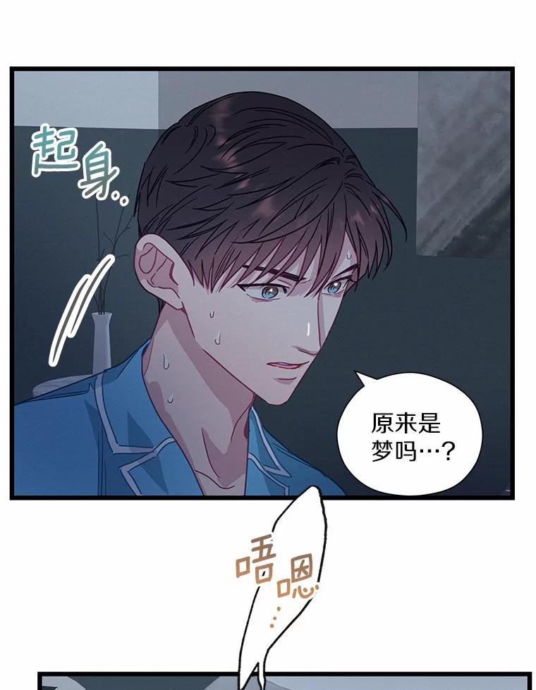 《蒂凡尼的早安吻》64.南岛之旅 第26页