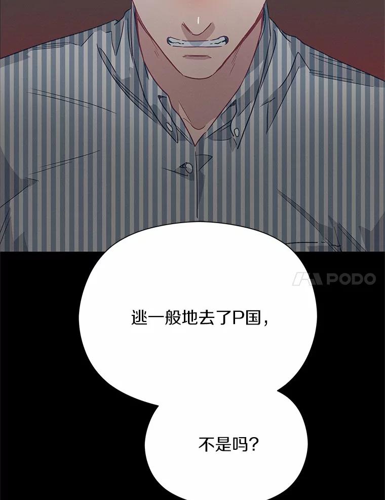 《蒂凡尼的早安吻》64.南岛之旅 第7页