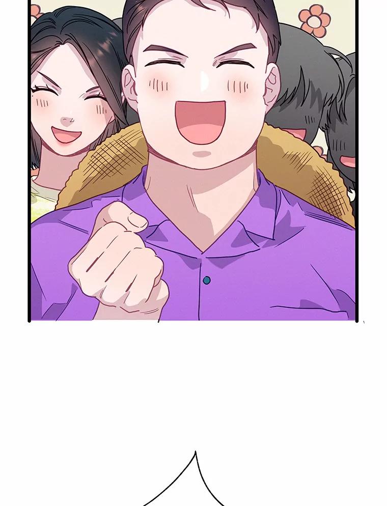 《蒂凡尼的早安吻》64.南岛之旅 第55页