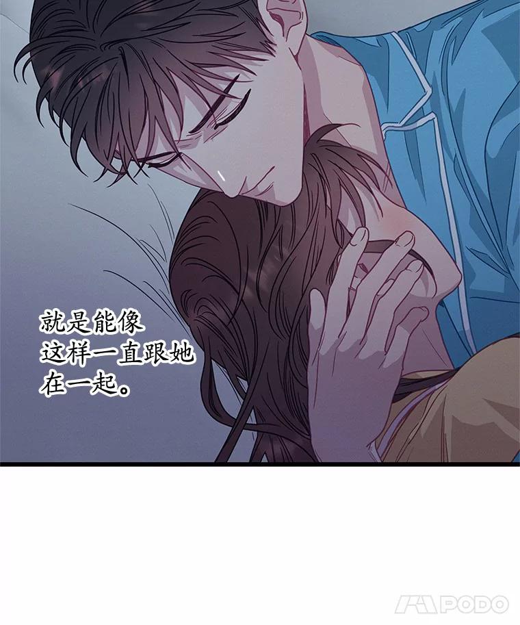 《蒂凡尼的早安吻》64.南岛之旅 第34页