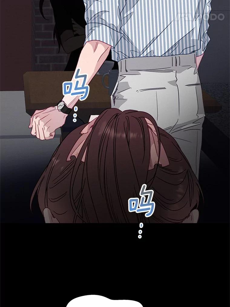 《蒂凡尼的早安吻》64.南岛之旅 第14页