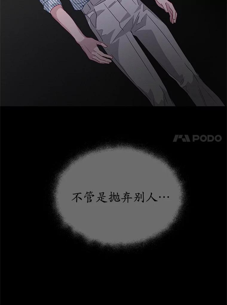 《蒂凡尼的早安吻》64.南岛之旅 第20页