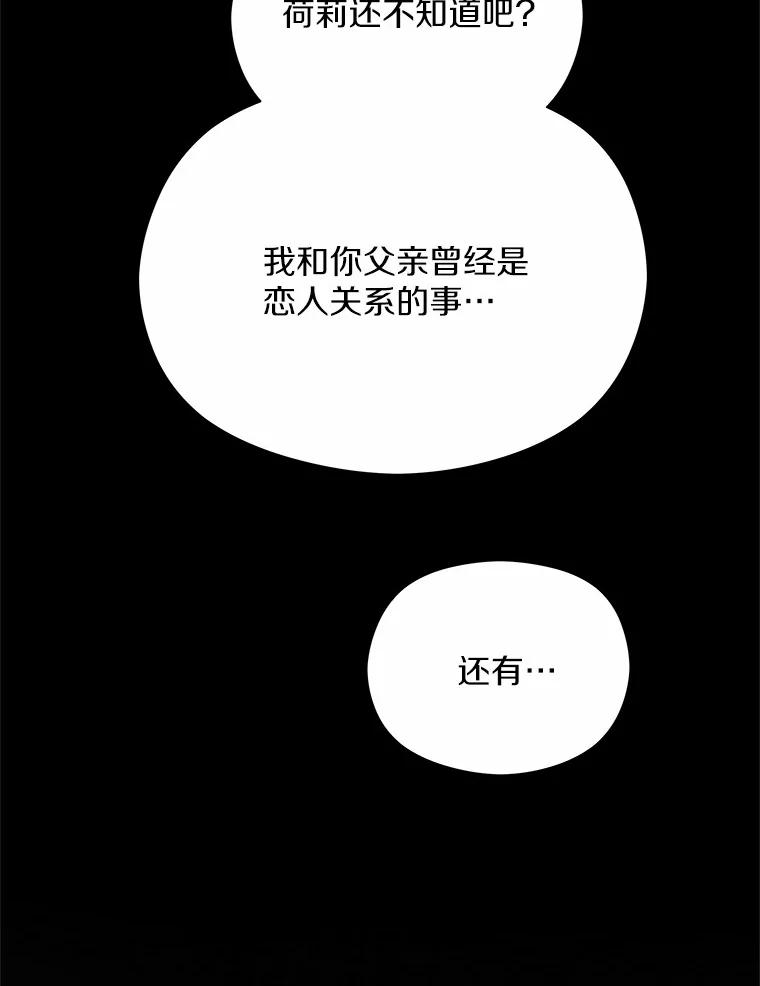 《蒂凡尼的早安吻》64.南岛之旅 第3页