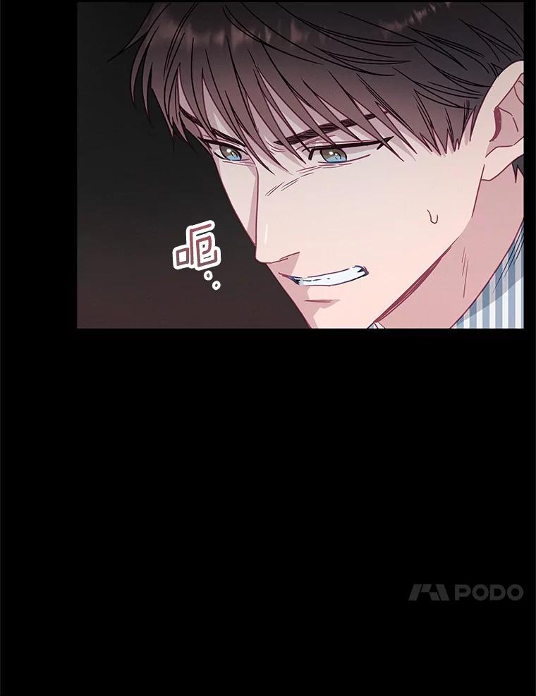《蒂凡尼的早安吻》64.南岛之旅 第10页
