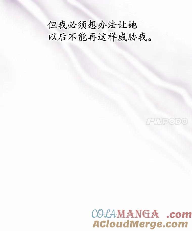 《蒂凡尼的早安吻》64.南岛之旅 第37页
