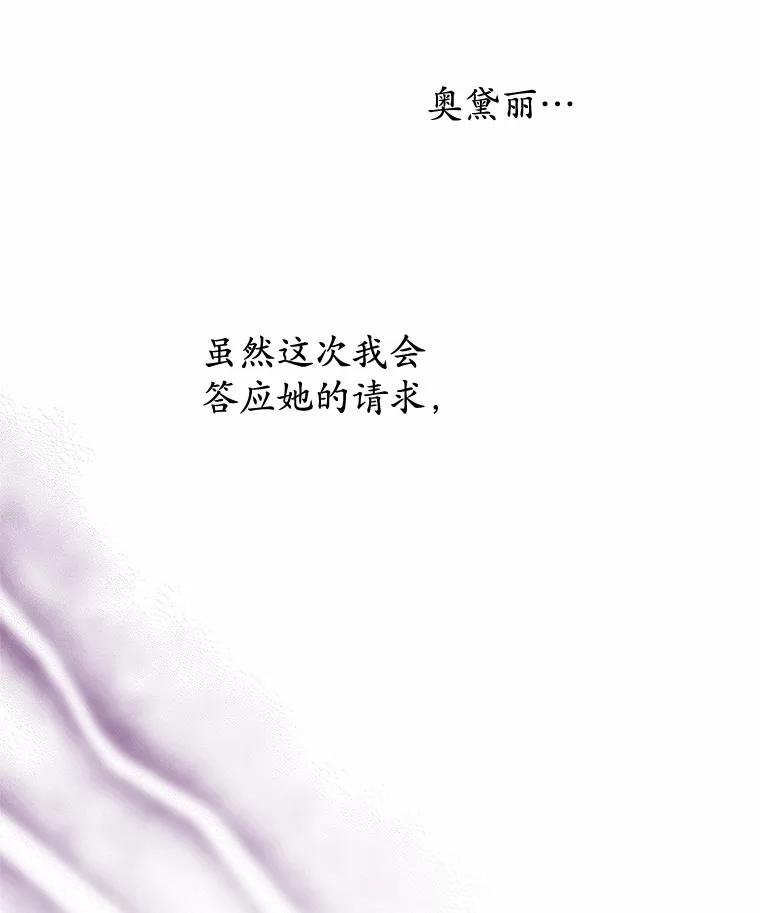 《蒂凡尼的早安吻》64.南岛之旅 第36页