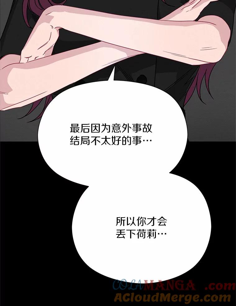 《蒂凡尼的早安吻》64.南岛之旅 第5页