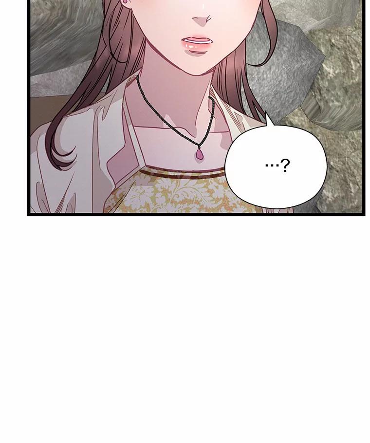 《蒂凡尼的早安吻》64.南岛之旅 第114页